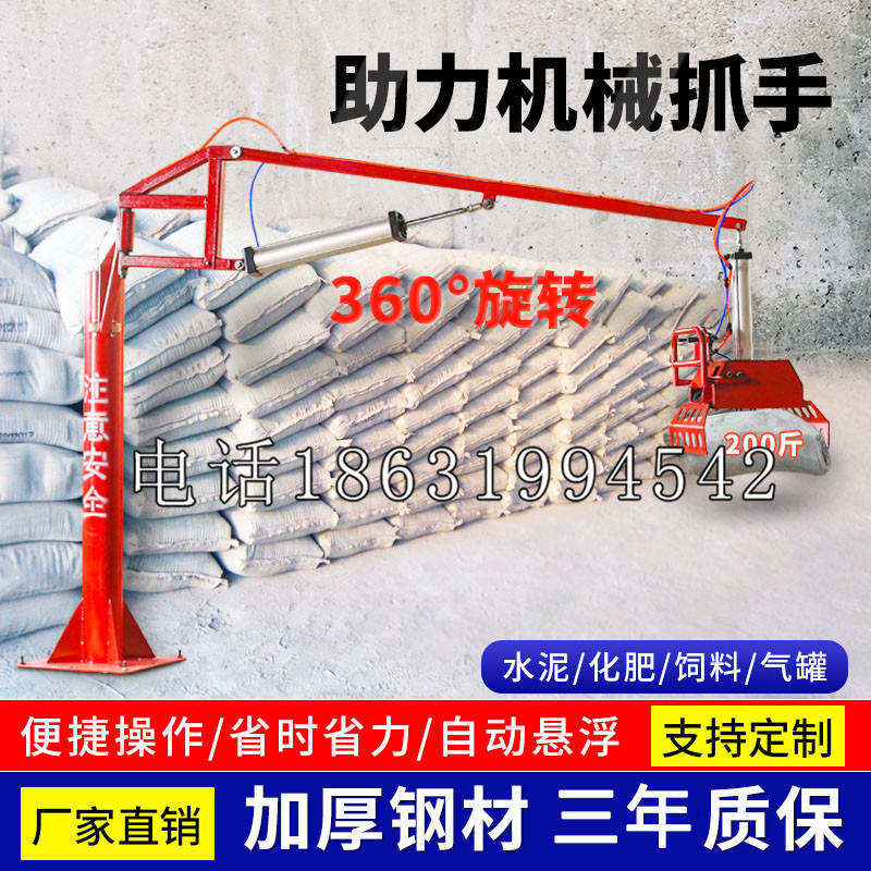 秦皇岛市助力机械抓手 平衡吊悬臂吊机车 360°旋转机械手臂 翰盾